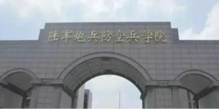 中國解放軍防空兵學院