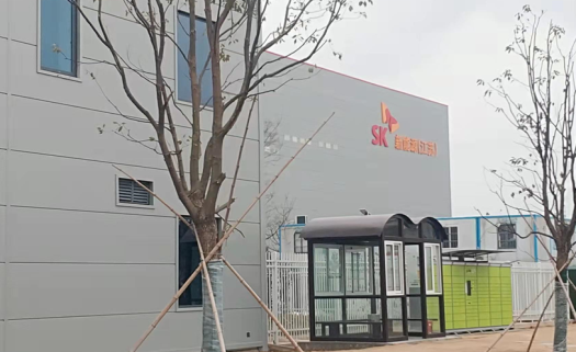 江蘇鹽城SKI新能源動力電池項目(一期)