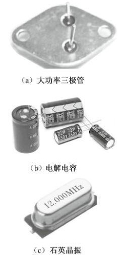 元器件識(shí)別
